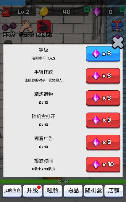 掰手腕大赛(趣味掰手腕游戏) 掰手腕大赛(趣味掰手腕游戏)