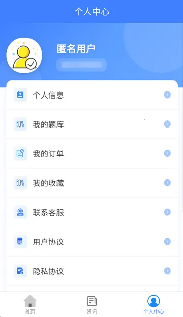 ʳƷ��ȫԱ������尲׿���ֻ���v4.5 �ٷ������ͼ1