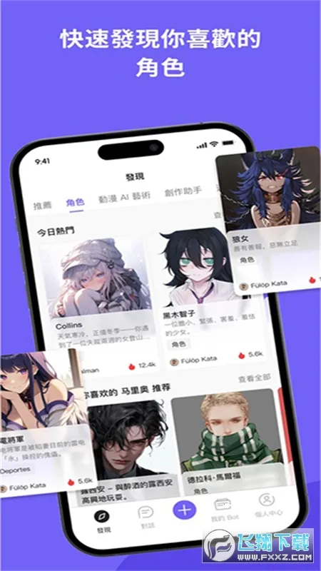 rochat���޽�����v2.0.5 �ֻ����ͼ0