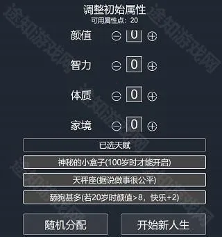 人生重开模拟器修仙版 人生重开模拟器修仙版