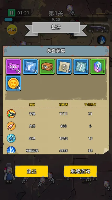 ������ʬǰ��1.03�ڹ���v1.0.4 �ٷ������ͼ1