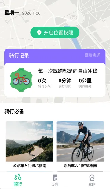 �����������а���2026���ذ�װv1.0.3 ��׿���ͼ0