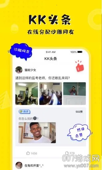kk键盘自动弹琴v3.9.1.11630 免费版截图0