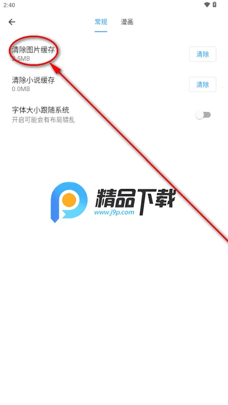 简耽漫画(耽美漫画平台) 简耽漫画(耽美漫画平台)