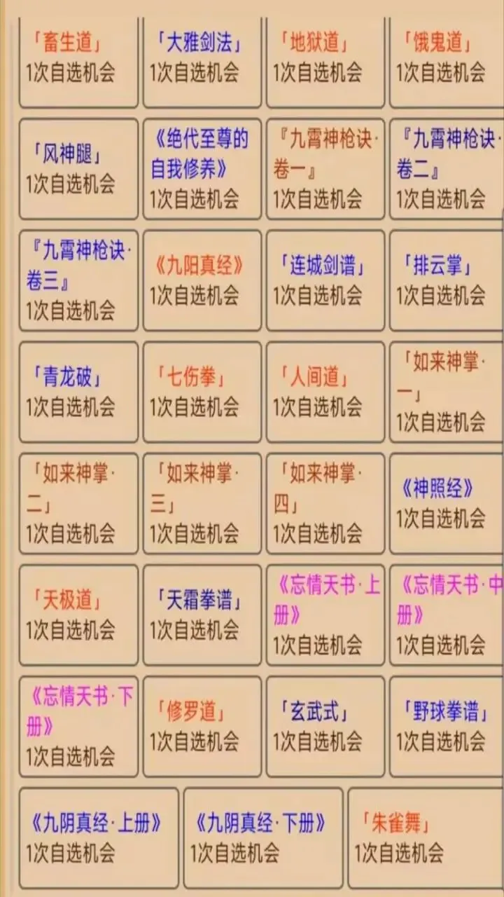 ����¼(����������Ϸ)v1.0 �ֻ����ͼ2