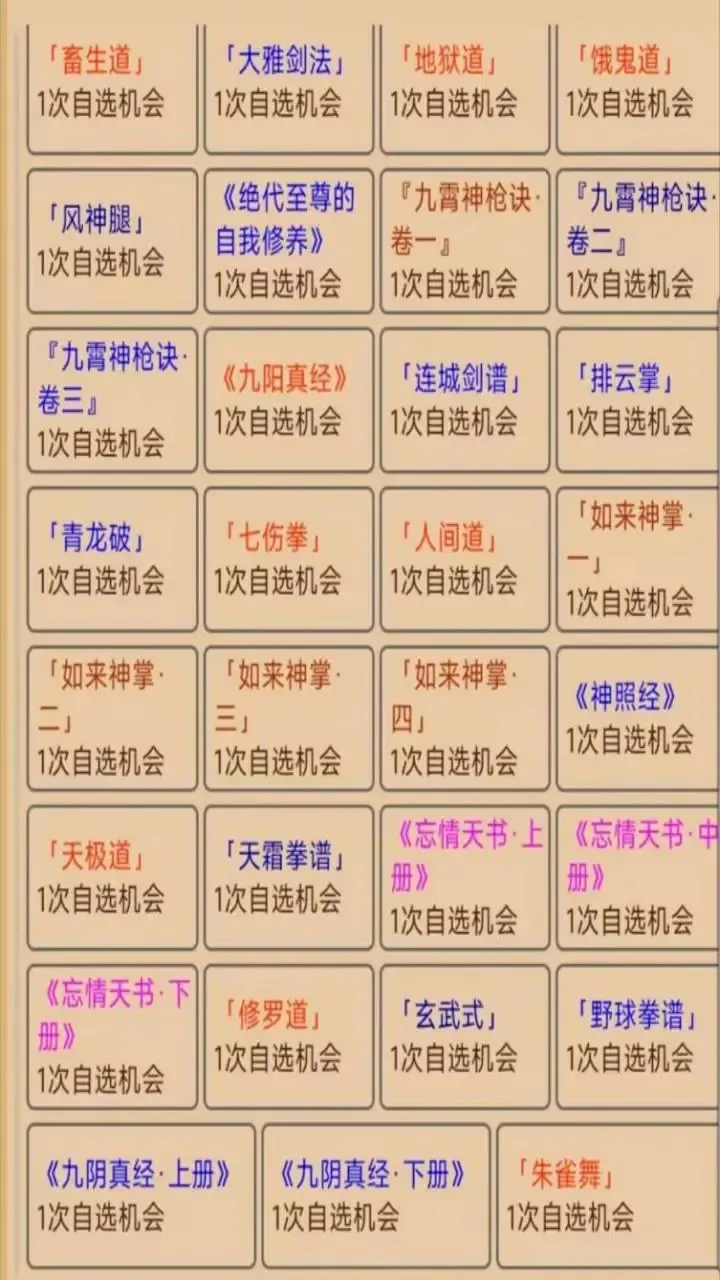 ����¼(����������Ϸ)v1.0 �ֻ����ͼ4