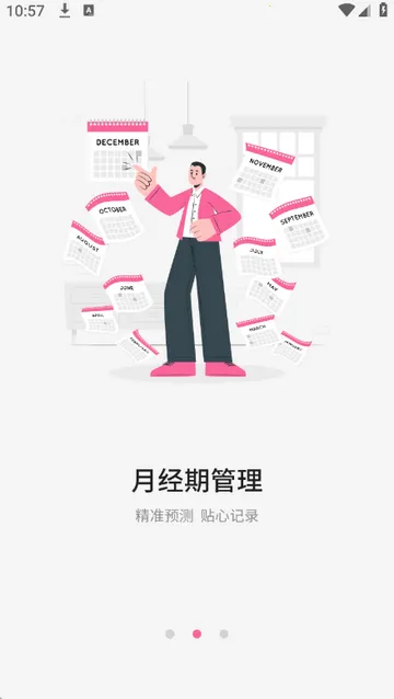 �¾��ڹܼҼ�¼(���ڹ�������)v1.4 ��׿���ͼ3