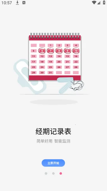 �¾��ڹܼҼ�¼(���ڹ�������)v1.4 ��׿���ͼ1