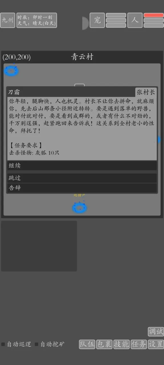 ���־������ɰ�׿���ֻ���v2.0.0 �ֻ����ͼ4