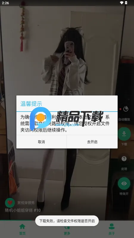 ���ô����㰲׿���ֻ���