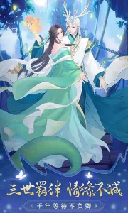 白蛇仙劫(仙侠MMORPG游戏)v24091214(157160.157577) 免费版截图3