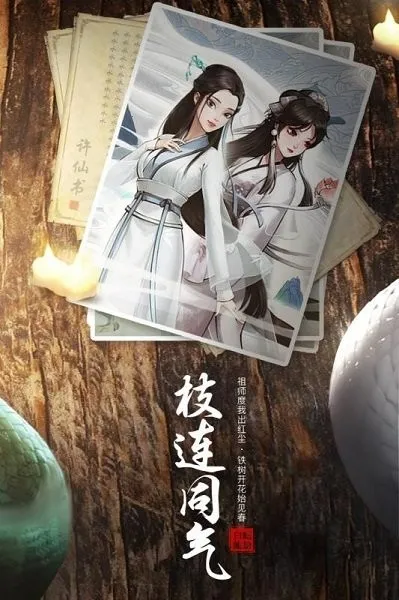 白蛇仙劫(仙侠MMORPG游戏)v24091214(157160.157577) 免费版截图2