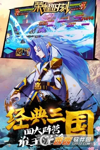 荣耀时刻(三国策略卡牌游戏)v1.0.4 手机版截图2