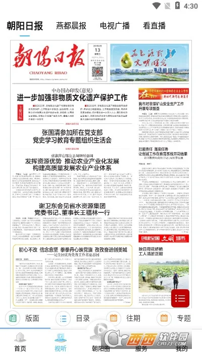 ������ý(��ý��ƽ̨)v1.1.25001 �ٷ������ͼ0