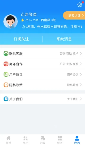 ������ý(��ý��ƽ̨)v1.1.25001 �ٷ������ͼ4