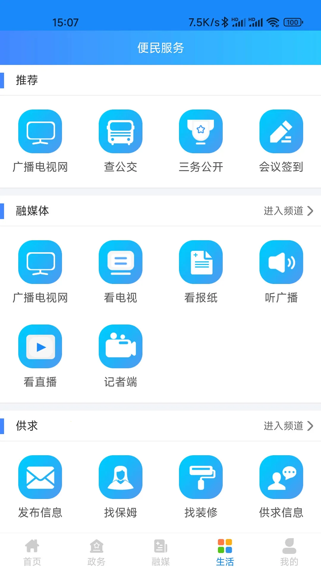 ������ý(��ý��ƽ̨)v1.1.25001 �ٷ������ͼ1