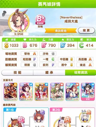 赛马娘韩服最新手机版 赛马娘韩服最新手机版