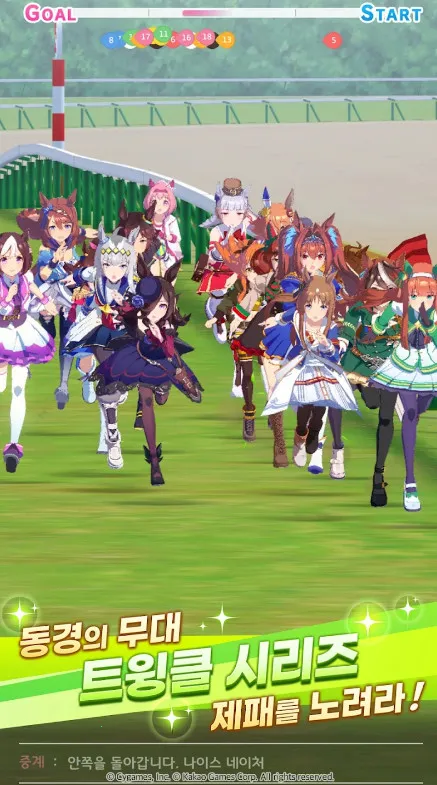 赛马娘韩服最新手机版v4.1.1 手机版截图1