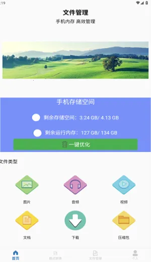 ��ר����(��������Ż�)V1.0 �ٷ������ͼ0