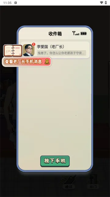 �ط�1998(ģ�⾭Ӫ��Ϸ)v1.0 �ֻ����ͼ3