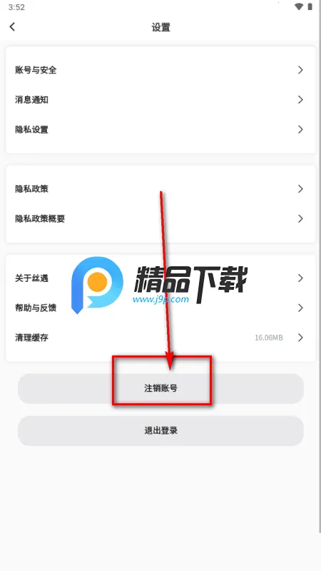 丝遇(小众交友平台) 丝遇(小众交友平台)