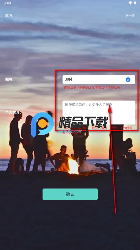 丝遇(小众交友平台) 丝遇(小众交友平台)