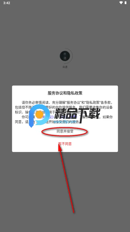 丝遇交友软件 丝遇交友软件