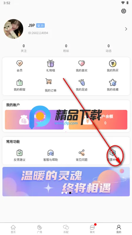 丝遇(小众交友平台) 丝遇(小众交友平台)