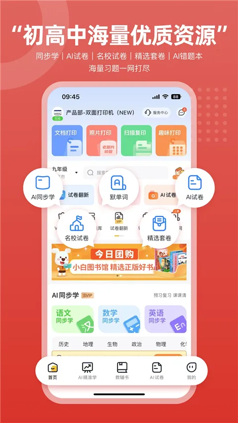 ������ӡ(���ܴ�ӡӦ��)v3.1.0 ��׿���ͼ4