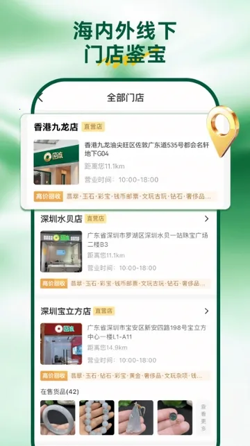 回流网安卓版手机版v8.0.1 手机版截图3