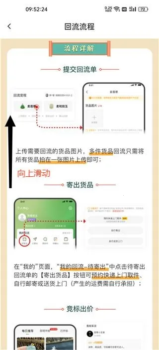 回流网安卓版手机版 回流网安卓版手机版