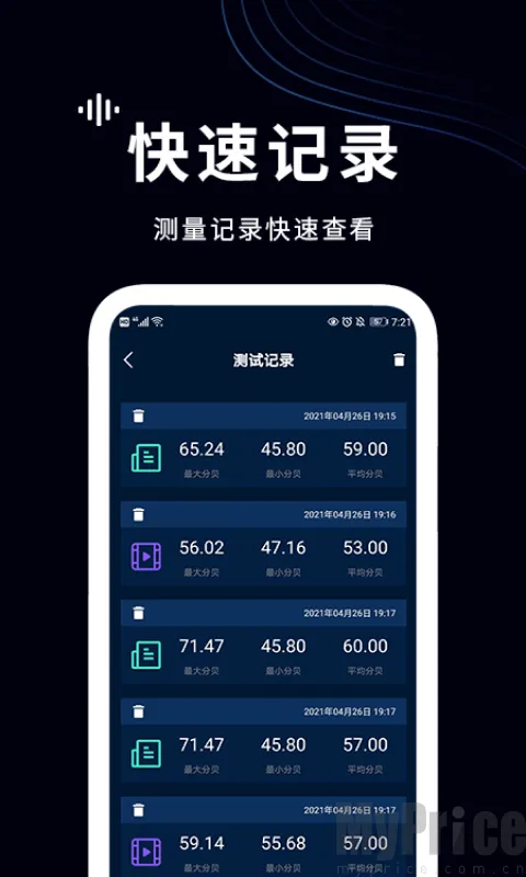 噪声检测仪(噪音检测工具)v1.4 官方正版截图2