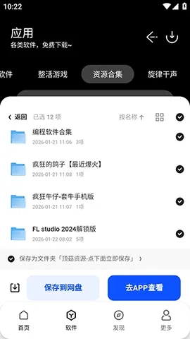 ����������2026���°汾v1.0 �ٷ������ͼ3