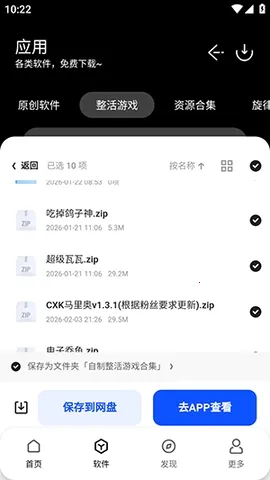 ����������2026���°汾v1.0 �ٷ������ͼ4