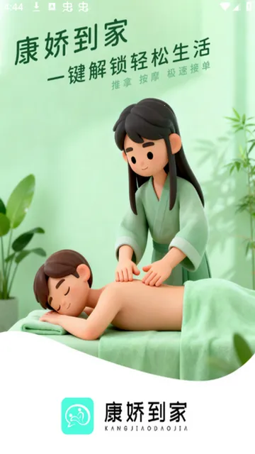 �������������ֻ���v1.0.3 �ٷ������ͼ2