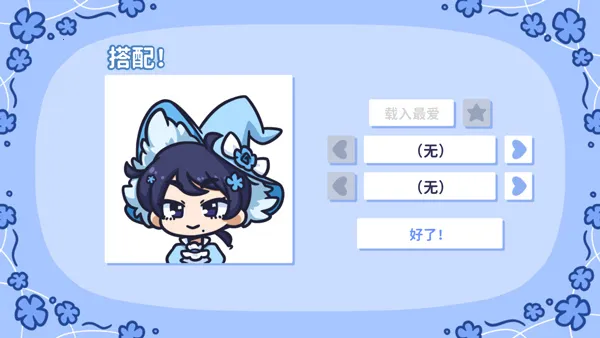 starryflowers(����������Ϸ)v1.7.1 �ֻ����ͼ4