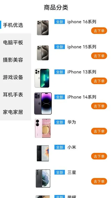 ���ڿ���(�ֻ���������)v1.0.0 �ֻ����ͼ3