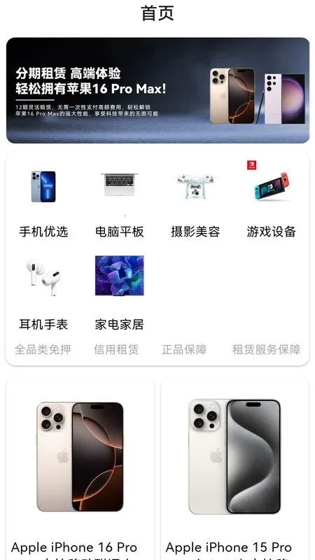 ���ڿ���(�ֻ���������)v1.0.0 �ֻ����ͼ4