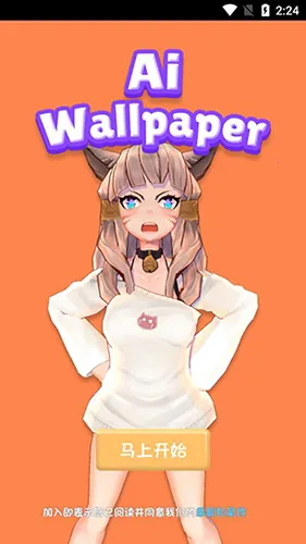 aiǽֽ����2026�ٷ����°汾v6.7.5 ��׿���ͼ2