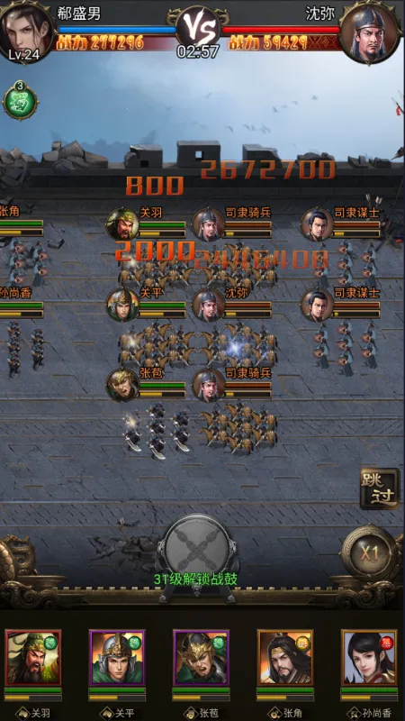 无双魏蜀吴(三国策略手游)v1.0.0 手机版截图2