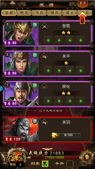 无双魏蜀吴(三国策略手游) 无双魏蜀吴(三国策略手游)