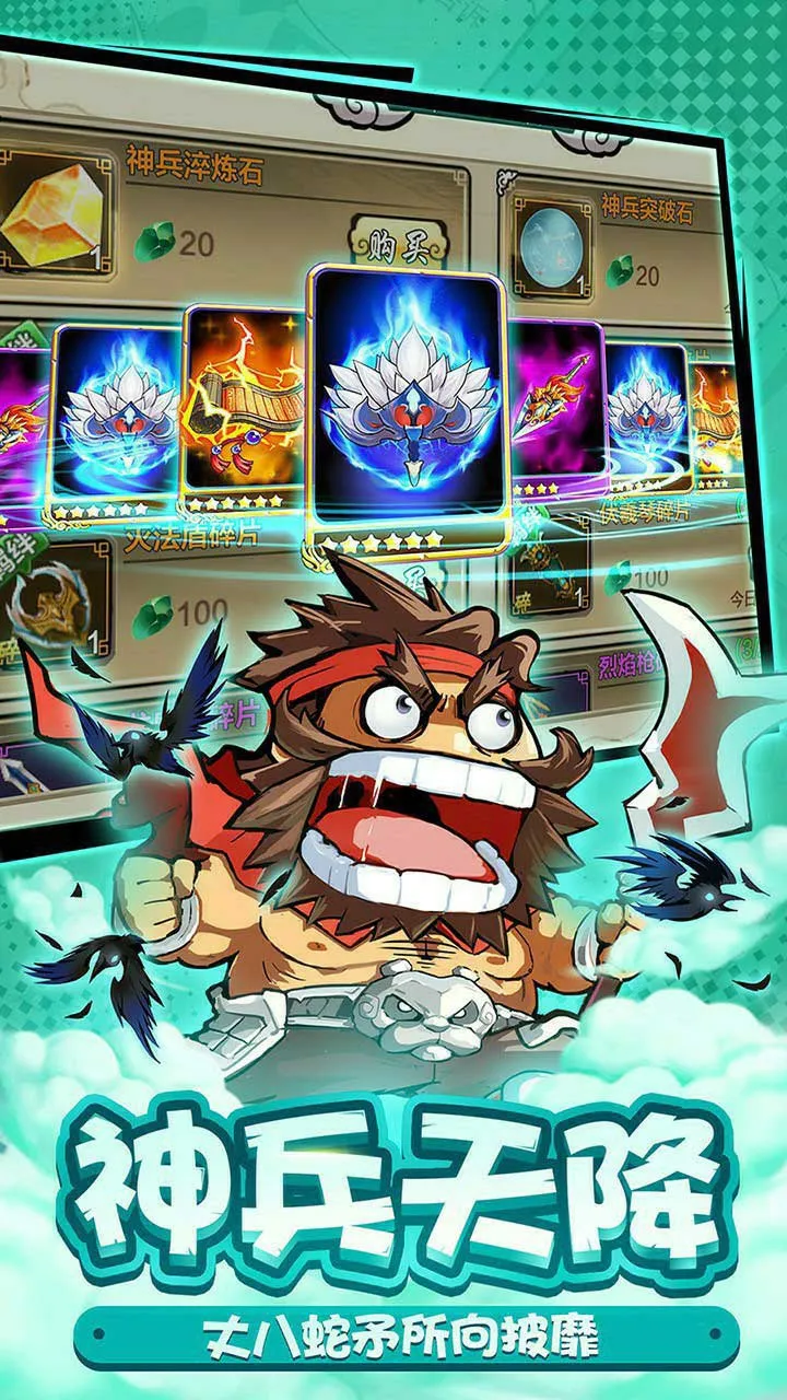 无双魏蜀吴(三国策略手游)v1.0.0 手机版截图1