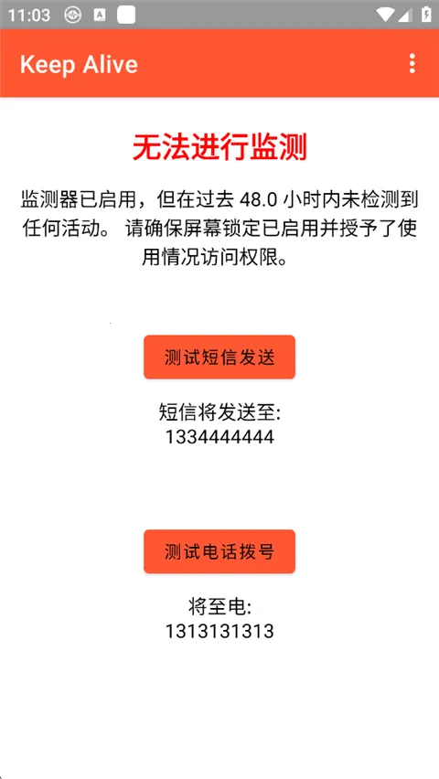 Keep Alive2026���°汾v1.3.3 �ֻ����ͼ0