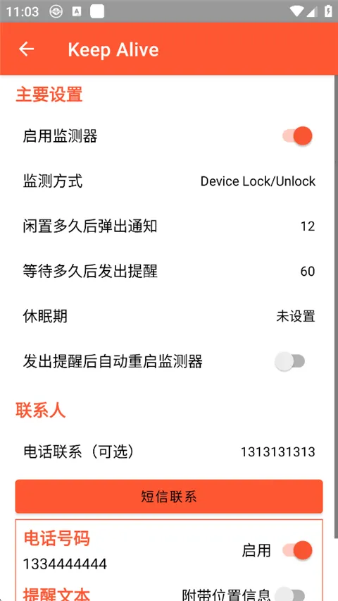 Keep Alive2026���°汾v1.3.3 �ֻ����ͼ1