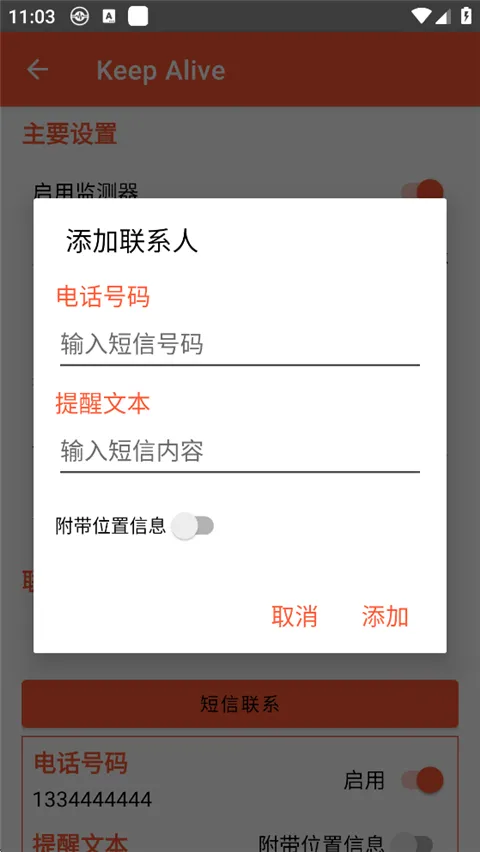 Keep Alive2026���°汾v1.3.3 �ֻ����ͼ2