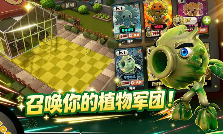 尸潮:末日花园2026下载安装v8 免费版截图1