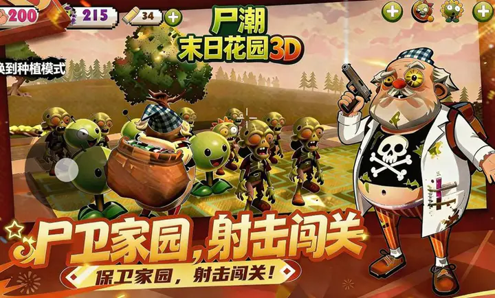 尸潮:末日花园2026下载安装v8 免费版截图4