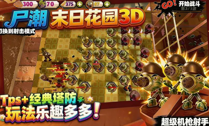 尸潮:末日花园2026下载安装v8 免费版截图3