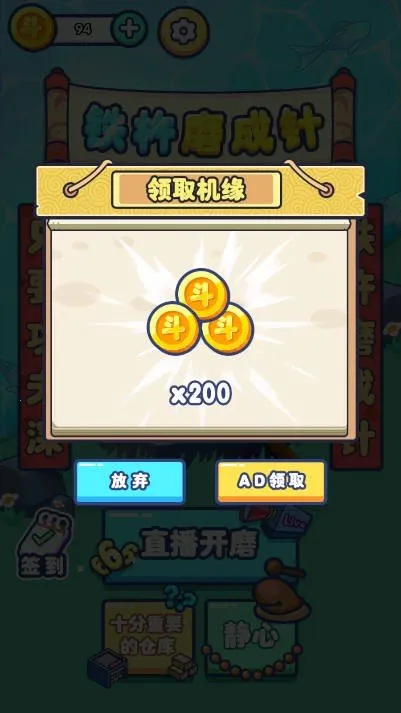 ����ĥ����(ĥ��������Ϸ)v1.0.0 ��׿���ͼ4