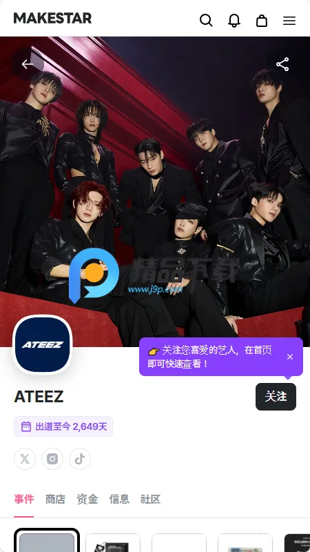 MAKESTAR���������ֻ���v1.2.29 ��׿���ͼ0